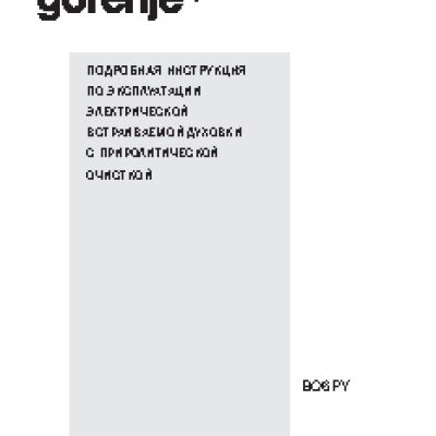 GORENJE Plus GP 979 X