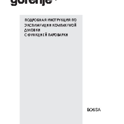 GORENJE Plus GS 778 X