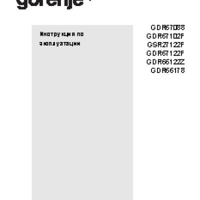 GORENJE Plus GDR 67122 F
