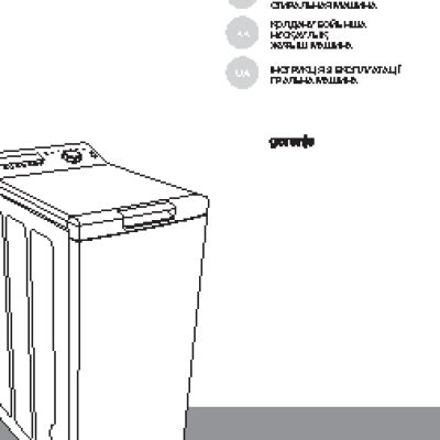 GORENJE WT62093