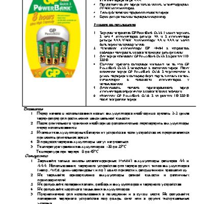 GP PowerBank PB27GS270