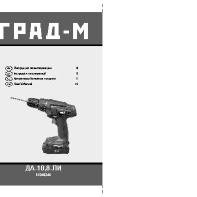 ГРАД-М ДА-14, 4-ЛИ