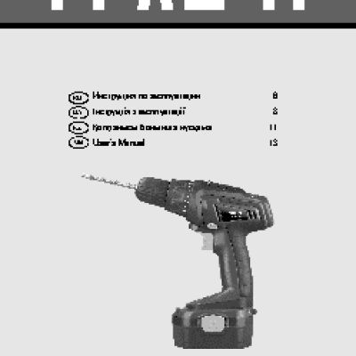 ГРАД-М ДА-18x2ДКС