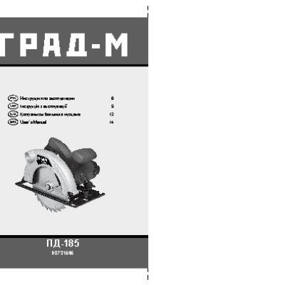 ГРАД-М ПД-185