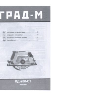 GRAD-M ПД-200-Ст