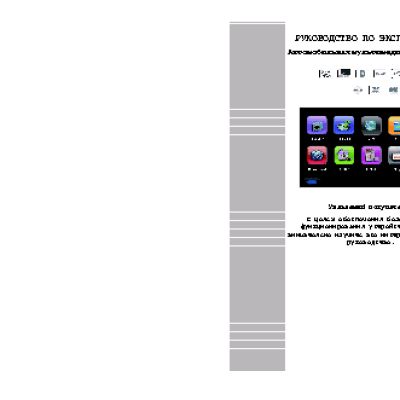 GREAT WALL HOVER H5 магнитола