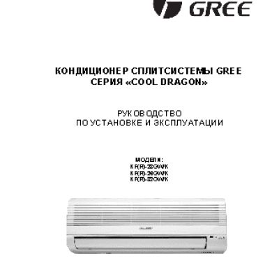 GREE Cool Dragon KFR 35 GW/B1