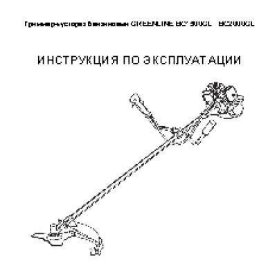 GREENLINE BC 1500 GL