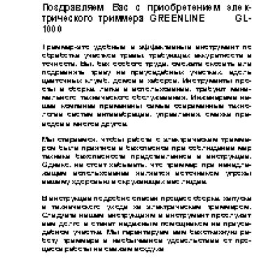 GREENLINE GL 1000