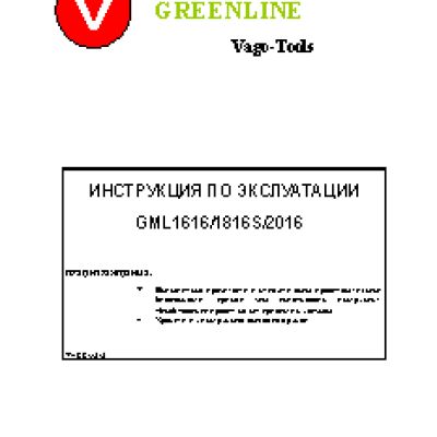 GREENLINE GML1816S