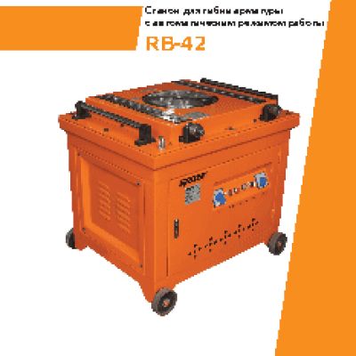 GROST RB-42М01