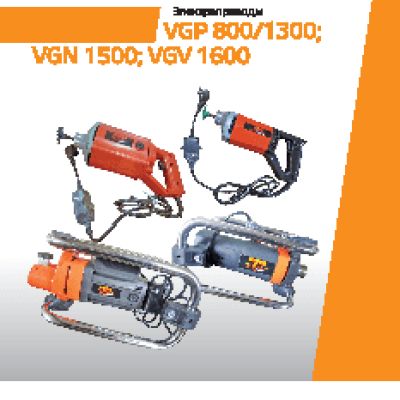 GROST VGV 1600