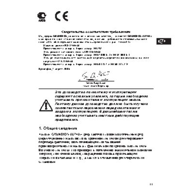 GRUNDFOS Alpha2 L 32/60