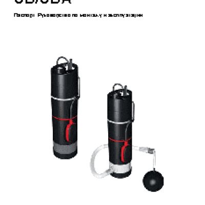 GRUNDFOS SBA 3-45 AW