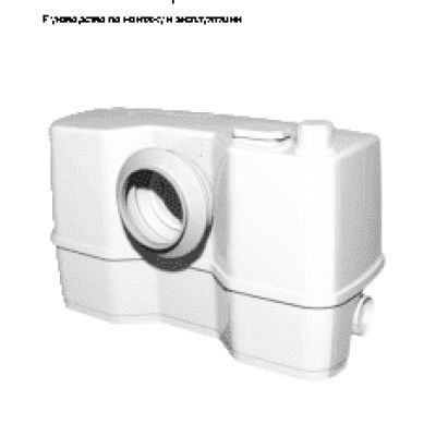 GRUNDFOS SOLOLIFT2 WC-1