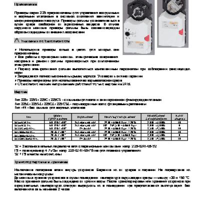 GRUNER 225C-024T-05-S2