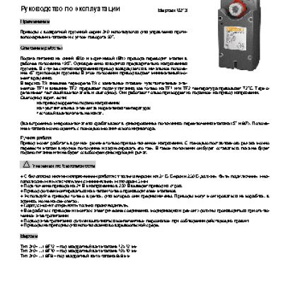 GRUNER 340-024-03-S2