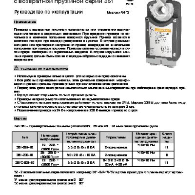 GRUNER 361-024-10-S2