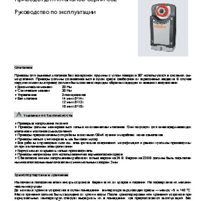 GRUNER 362-024-20-S2