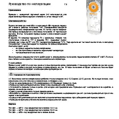 GRUNER 380-230-20-S2