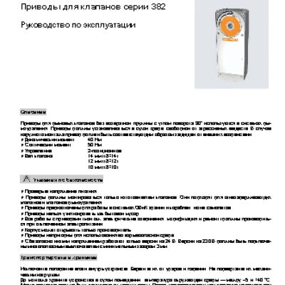 GRUNER 382-024-40-S2