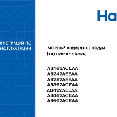 HAIER AB48ES1ERA(S)+1U48IS1EAB