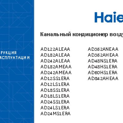 HAIER AD48HS1ERA(S)+1U48LS1EAB(S)