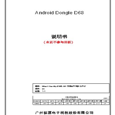 HAIER Android Dongle