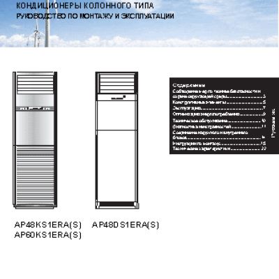 HAIER AP48DS1ERA(S)+1U48LS1EAB(S)
