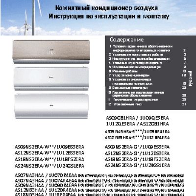 HAIER AS09CB1HRA/1U09QE7ERA