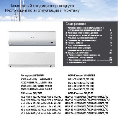 HAIER HSU-18HEK203/R2(DB)