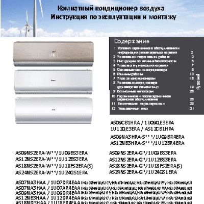 HAIER AS18NS2ERA/1U18FS2ERA Lightera DC