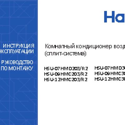 HAIER HEC-09HNC203/R2