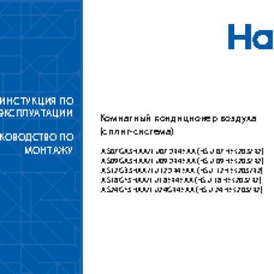 HAIER HSU-24HEK203/R2 Home