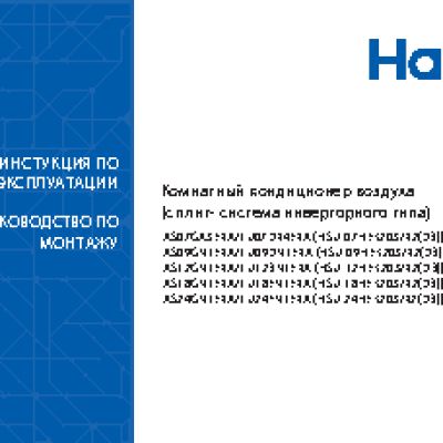 HAIER HSU-12HEK203/R2(DB) Home DC