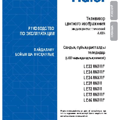 HAIER LE22M600F