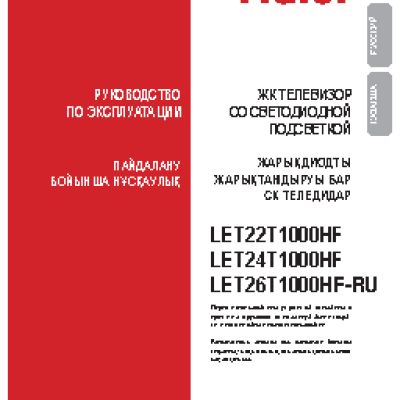 HAIER LET26T1000HF-RU