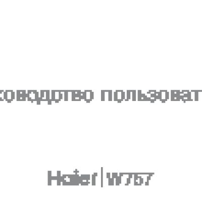 HAIER W757