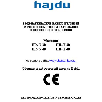 HAJDU HR-N 30