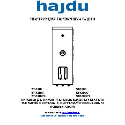 HAJDU STA 500 С2