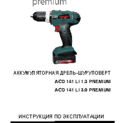 HAMMER ACD141Li 3.0 PREMIUM