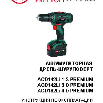 HAMMER ACD142Li 1.3 PREMIUM