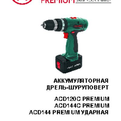 HAMMER ACD144 PREMIUM