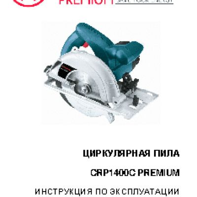 HAMMER CRP1400C PREMIUM