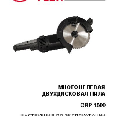 HAMMER CRP1500