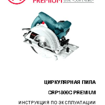 HAMMER CRP1800C PREMIUM