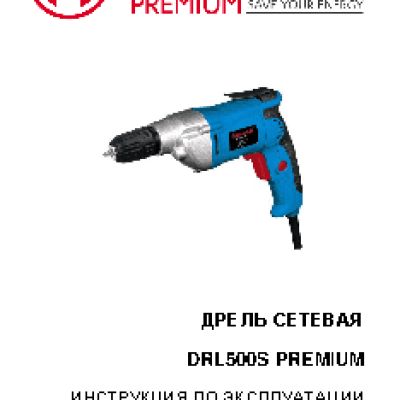 HAMMER DRL500S PREMIUM