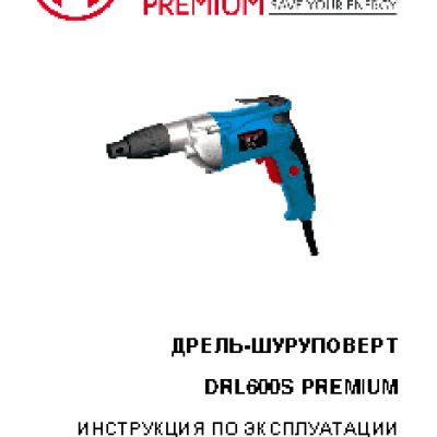 HAMMER DRL600S PREMIUM