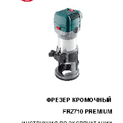 HAMMER FRZ710 PREMIUM