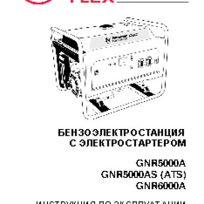 HAMMER GNR5000 АS ATS